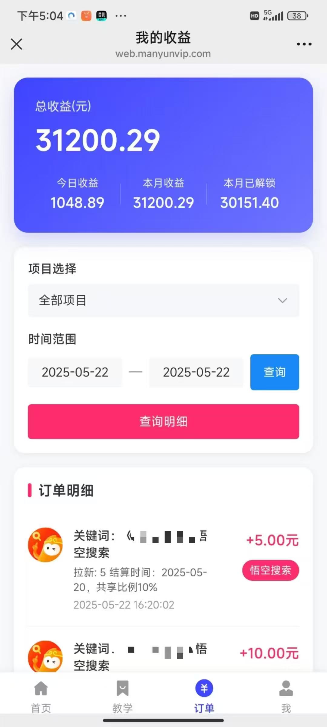 图片[4]创富副业网-网创项目资源站-副业项目-创业项目-搞钱项目悟空截流拉新，保姆级教学，小白也可以操作创富副业网-网创项目资源站-副业项目-创业项目-搞钱项目创富副业网