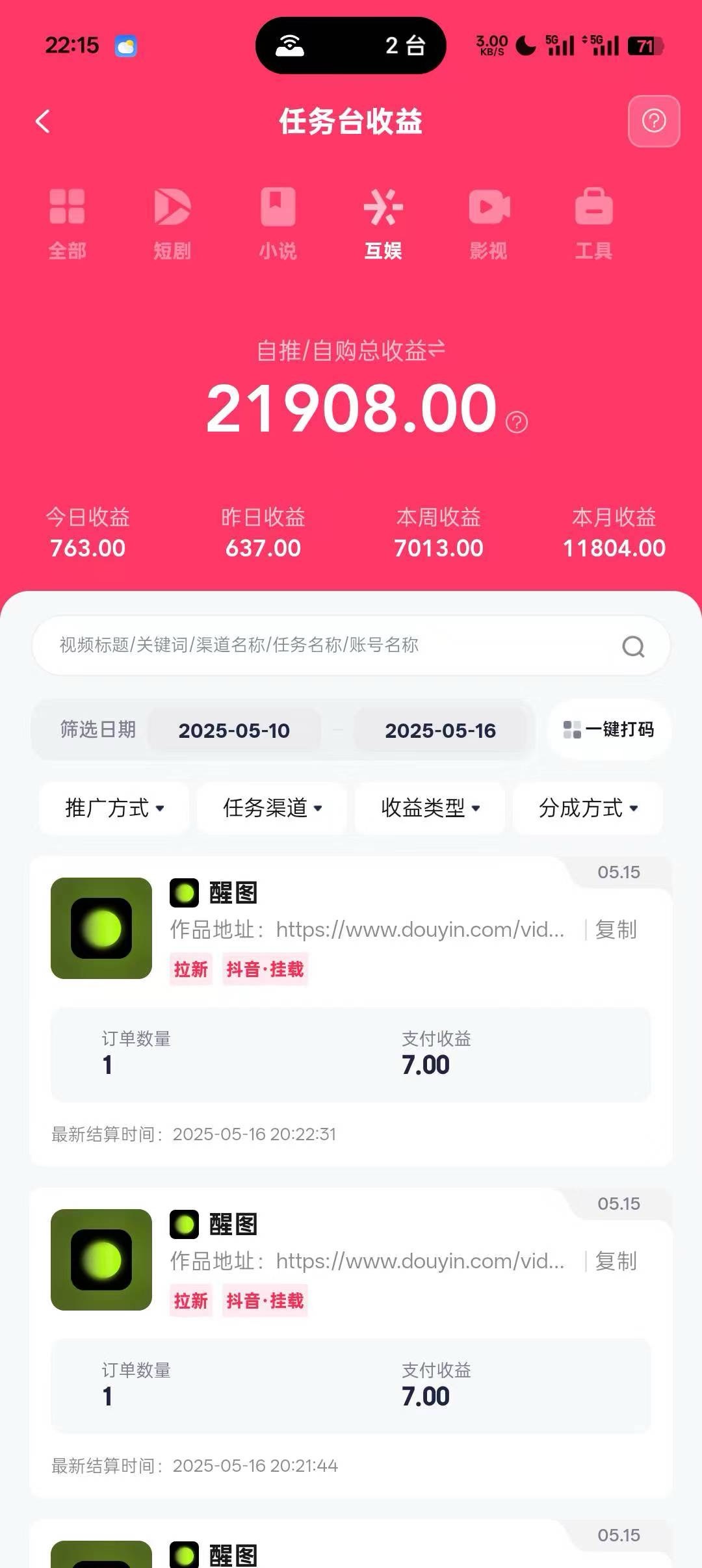 图片[4]创富副业网-网创项目资源站-副业项目-创业项目-搞钱项目0元副业陪跑营，即梦、醒图、网盘、小说推文免费陪跑，手把手教创富副业网-网创项目资源站-副业项目-创业项目-搞钱项目创富副业网