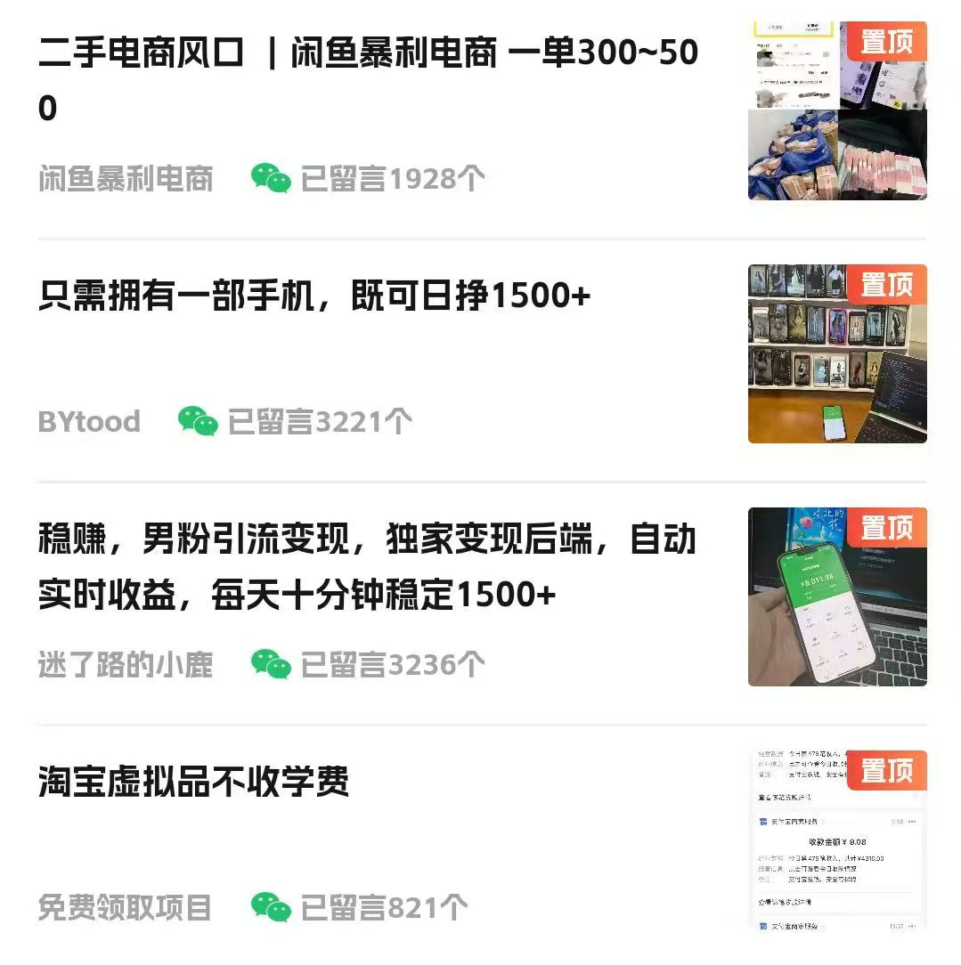 图片[3]创富副业网-网创项目资源站-副业项目-创业项目-搞钱项目视频号掘金赛道：鲁迅名言单日变现400＋创富副业网-网创项目资源站-副业项目-创业项目-搞钱项目创富副业网