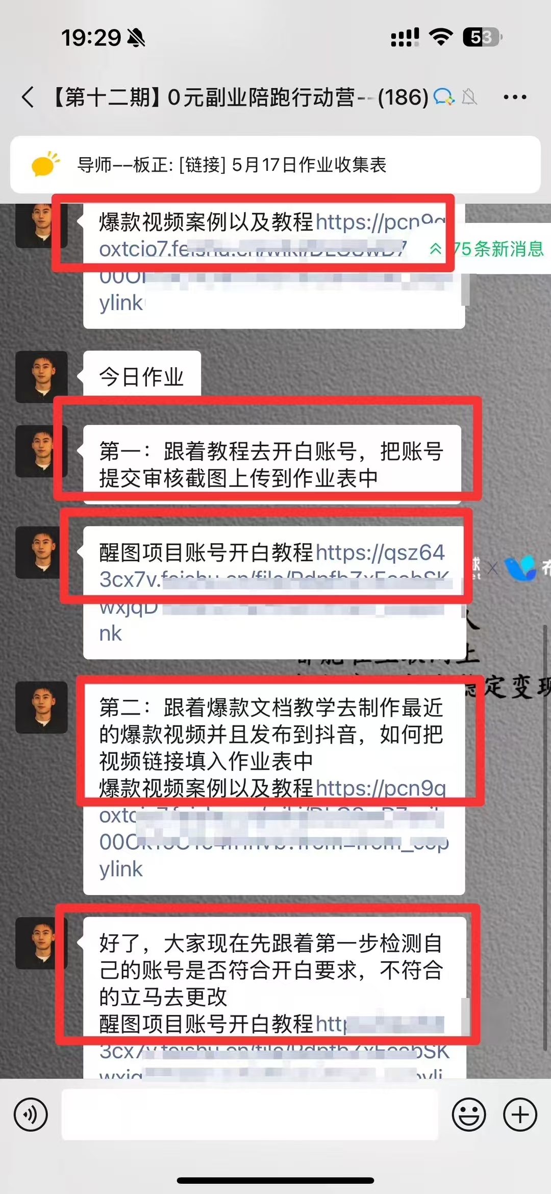 图片[3]创富副业网-网创项目资源站-副业项目-创业项目-搞钱项目0元副业陪跑营，即梦、醒图、网盘、小说推文免费陪跑，手把手教创富副业网-网创项目资源站-副业项目-创业项目-搞钱项目创富副业网