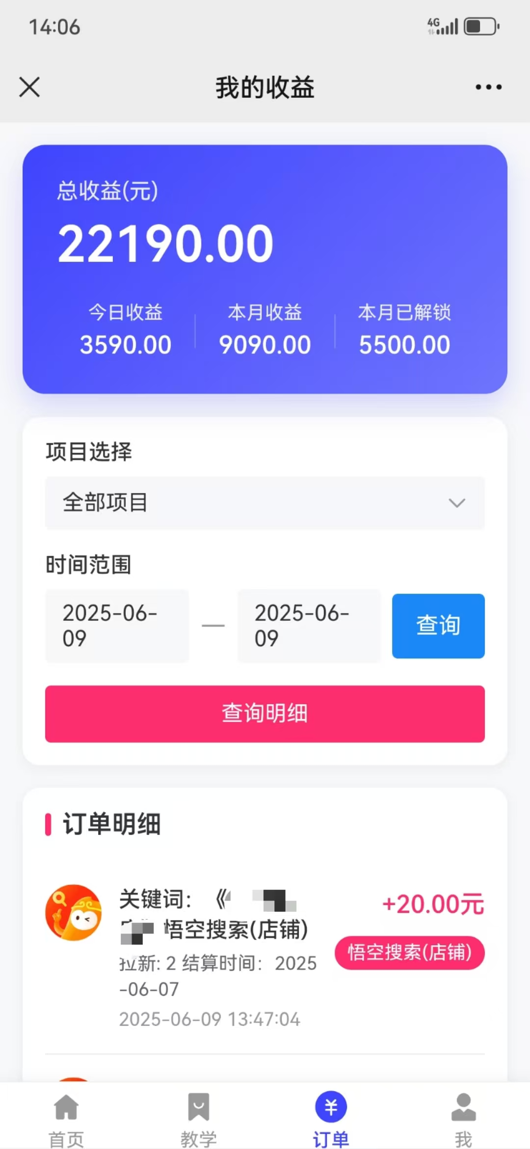 图片[5]创富副业网-网创项目资源站-副业项目-创业项目-搞钱项目拼多多店铺拉新暴力玩法，保姆级教学，单日可入四位数创富副业网-网创项目资源站-副业项目-创业项目-搞钱项目创富副业网
