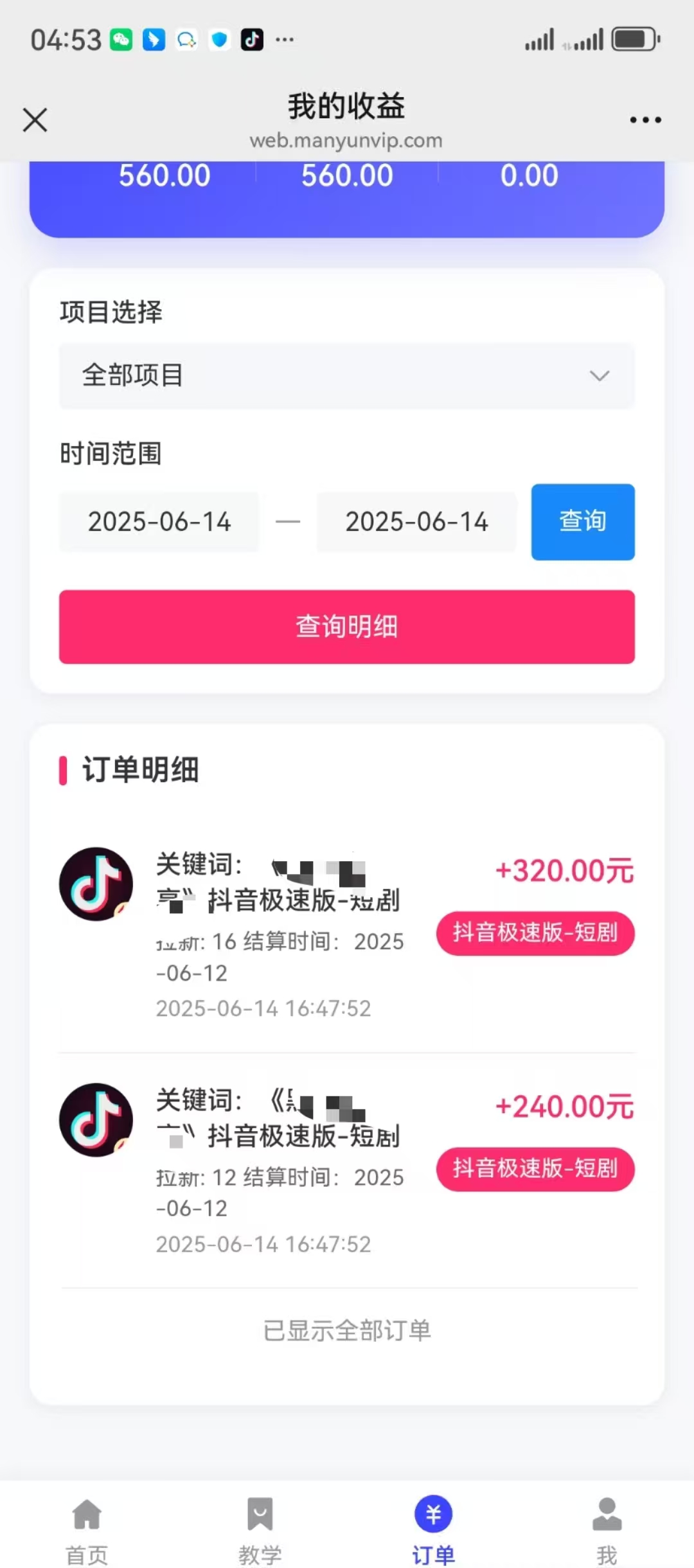 图片[3]创富副业网-网创项目资源站-副业项目-创业项目-搞钱项目最新蓝海项目抖音极速版拉新，保姆级玩法，单日轻松日入三位数创富副业网-网创项目资源站-副业项目-创业项目-搞钱项目创富副业网