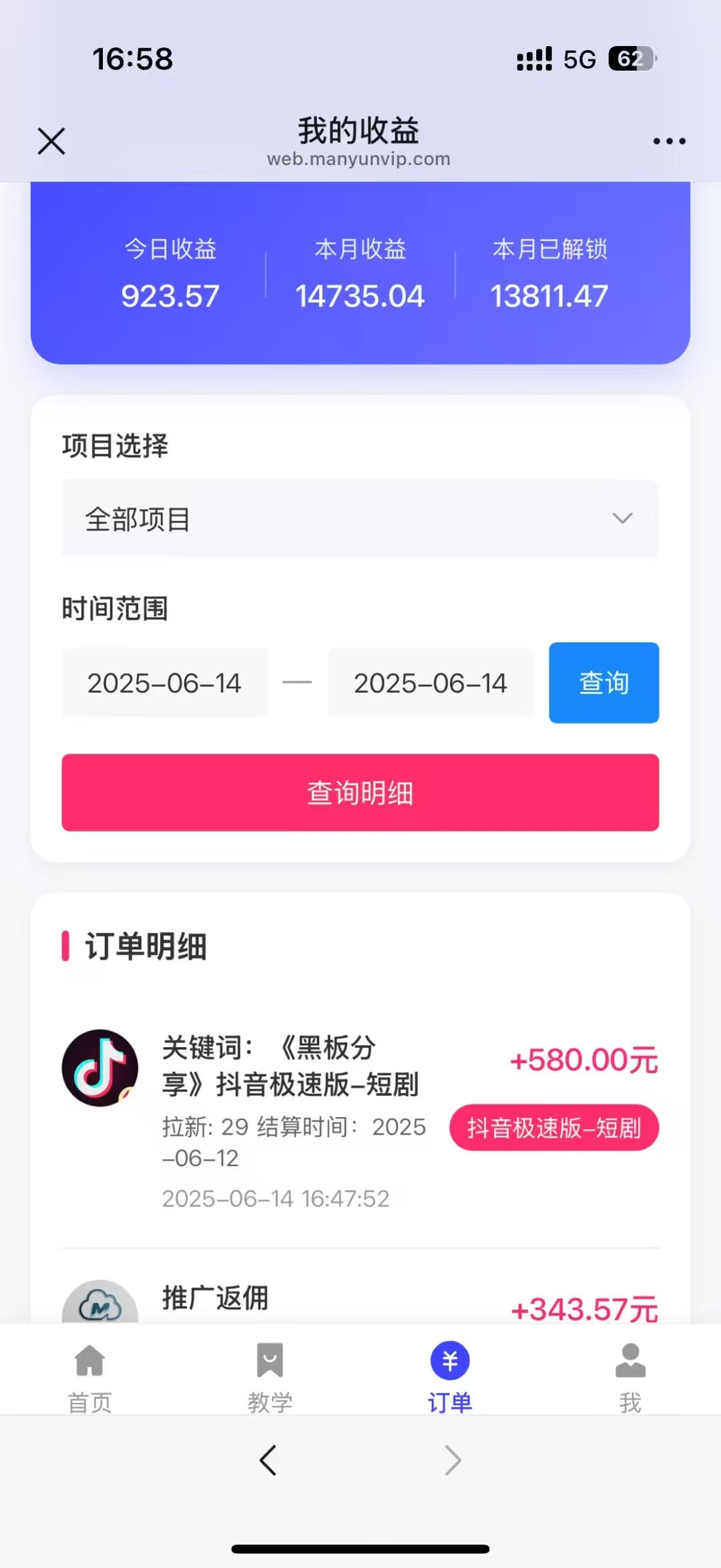 图片[2]创富副业网-网创项目资源站-副业项目-创业项目-搞钱项目最新蓝海项目抖音极速版拉新，保姆级玩法，单日轻松日入三位数创富副业网-网创项目资源站-副业项目-创业项目-搞钱项目创富副业网