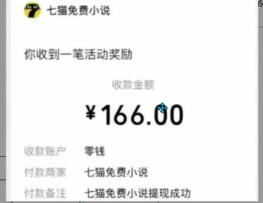 图片[2]创富副业网-网创项目资源站-副业项目-创业项目-搞钱项目七猫小说无脑挂及单账号月入8000+，，可无限矩阵放大，附赠微信最新零撸挂机玩法！创富副业网-网创项目资源站-副业项目-创业项目-搞钱项目创富副业网