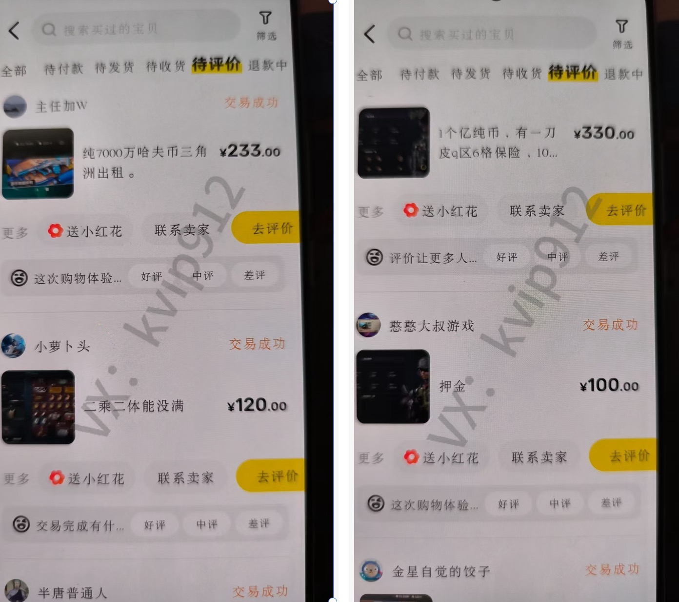图片[7]创富副业网-网创项目资源站-副业项目-创业项目-搞钱项目三角洲摸金挂机项目，变现非常猛！创富副业网-网创项目资源站-副业项目-创业项目-搞钱项目创富副业网