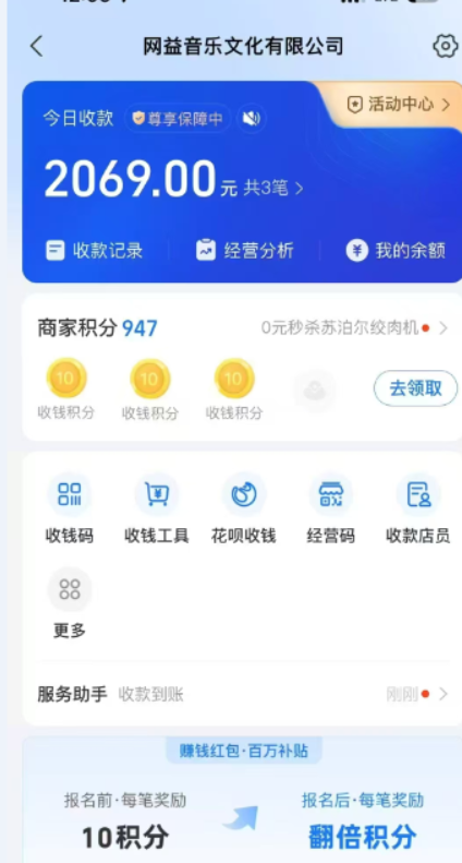 图片[2]创富副业网-网创项目资源站-副业项目-创业项目-搞钱项目汽水音乐人挂机2.0（附赠网易云音乐人挂机）单账号月入6000＋，可矩阵创富副业网-网创项目资源站-副业项目-创业项目-搞钱项目创富副业网
