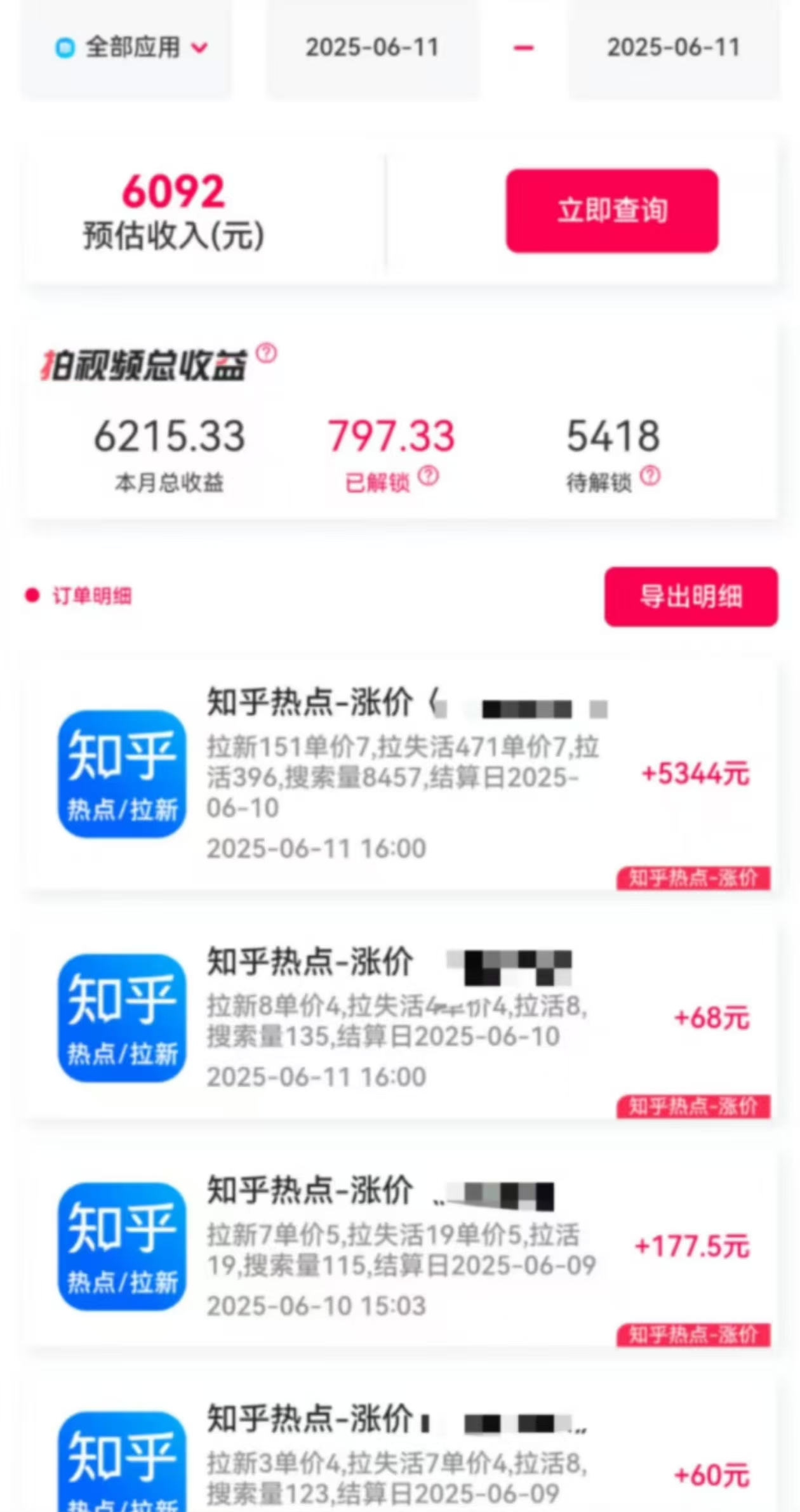 图片[3]创富副业网-网创项目资源站-副业项目-创业项目-搞钱项目最新知乎热点拉新，保姆级玩法，单日轻松日入三位数创富副业网-网创项目资源站-副业项目-创业项目-搞钱项目创富副业网