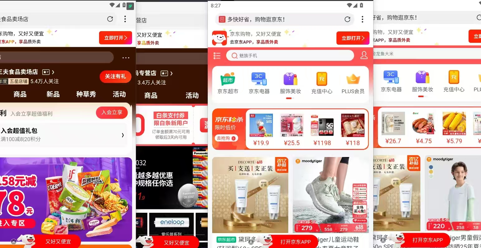 图片[5]创富副业网-网创项目资源站-副业项目-创业项目-搞钱项目电商浏览挂机项目（日入1000＋，纯挂机脚本运行）创富副业网-网创项目资源站-副业项目-创业项目-搞钱项目创富副业网