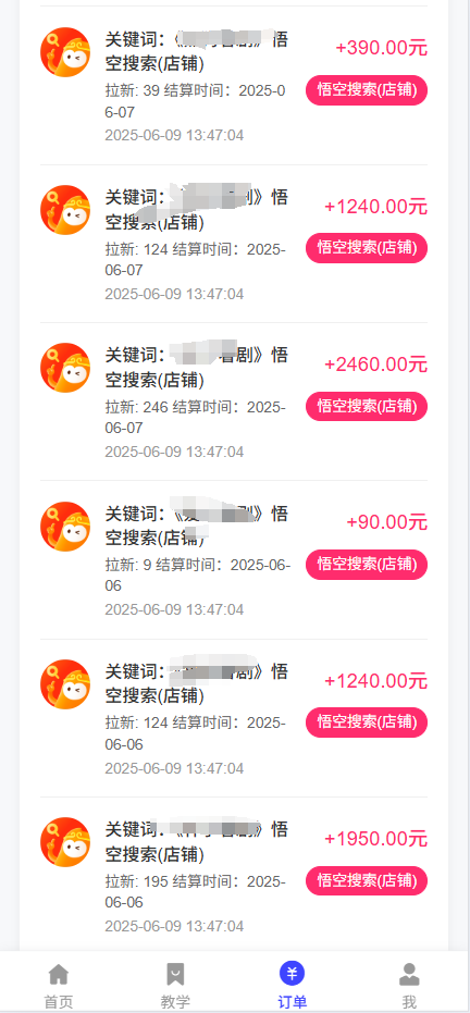图片[2]创富副业网-网创项目资源站-副业项目-创业项目-搞钱项目拼多多店铺拉新暴力玩法，保姆级教学，单日可入四位数创富副业网-网创项目资源站-副业项目-创业项目-搞钱项目创富副业网