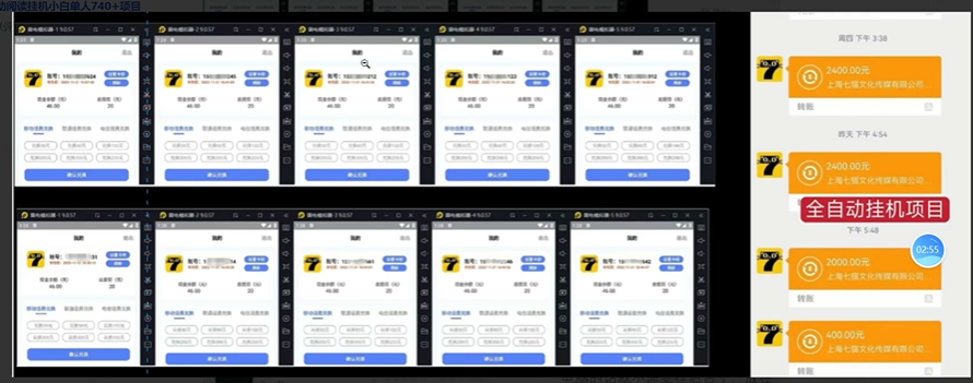 图片[3]创富副业网-网创项目资源站-副业项目-创业项目-搞钱项目七猫小说无脑挂及单账号月入8000+，，可无限矩阵放大，附赠微信最新零撸挂机玩法！创富副业网-网创项目资源站-副业项目-创业项目-搞钱项目创富副业网