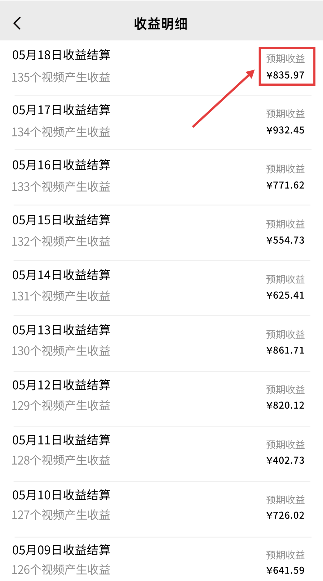 图片[2]创富副业网-网创项目资源站-副业项目-创业项目-搞钱项目一部手机，教你轻松做出爆款治愈风景视频，条条作品点赞破万创富副业网-网创项目资源站-副业项目-创业项目-搞钱项目创富副业网