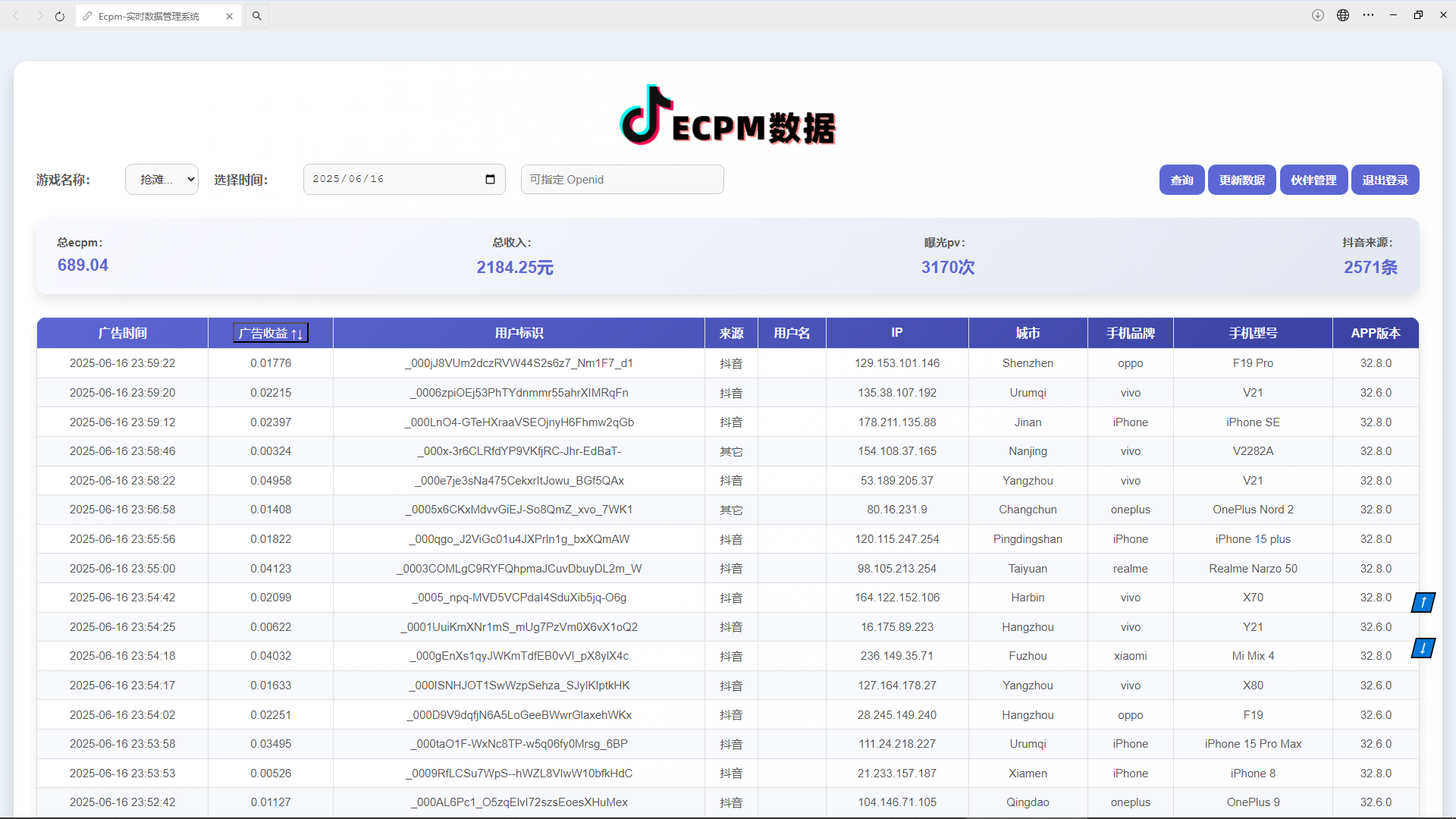 图片[3]创富副业网-网创项目资源站-副业项目-创业项目-搞钱项目抖音小游戏，日收益2000+暴利逆袭创富副业网-网创项目资源站-副业项目-创业项目-搞钱项目创富副业网