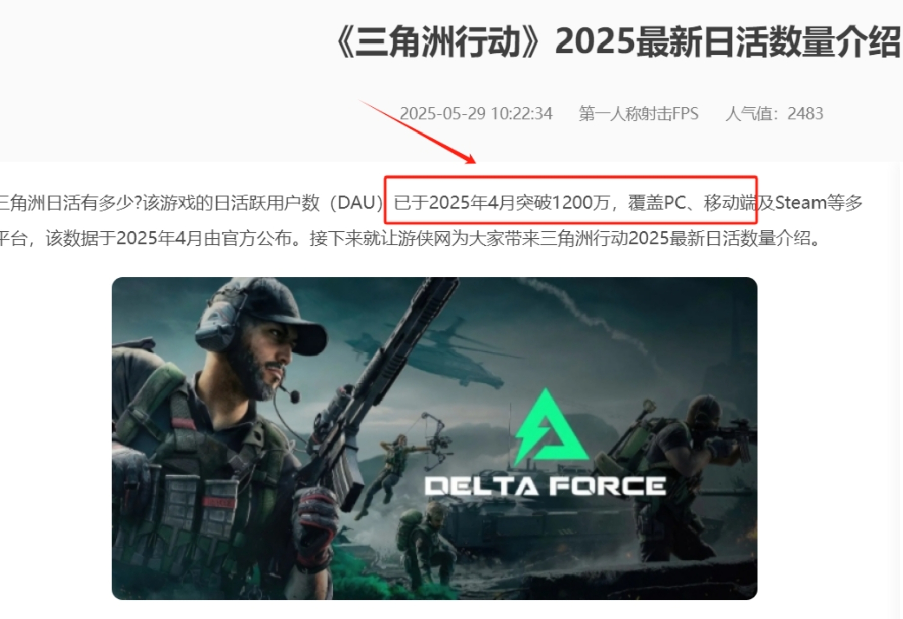 图片[2]创富副业网-网创项目资源站-副业项目-创业项目-搞钱项目三角洲摸金挂机项目，变现非常猛！创富副业网-网创项目资源站-副业项目-创业项目-搞钱项目创富副业网