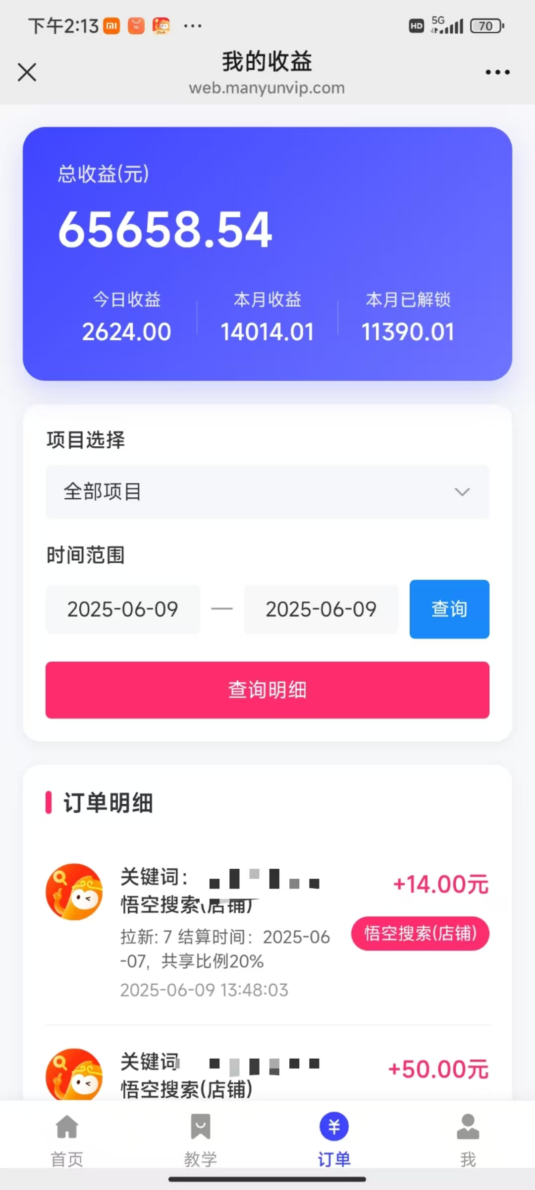 图片[3]创富副业网-网创项目资源站-副业项目-创业项目-搞钱项目拼多多店铺拉新暴力玩法，保姆级教学，单日可入四位数创富副业网-网创项目资源站-副业项目-创业项目-搞钱项目创富副业网