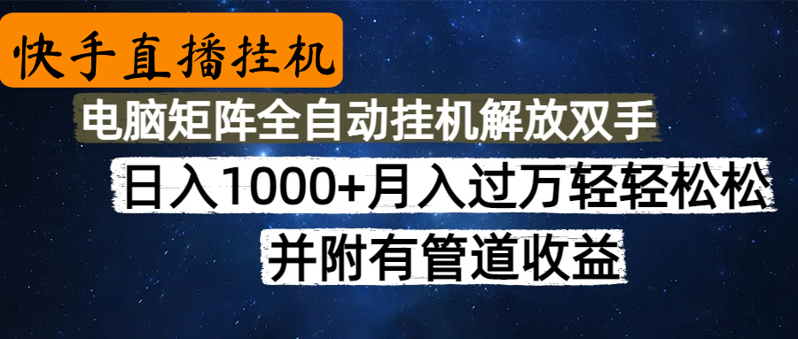 高德地图挂机，每天几分钟日入1000+无脑操作，可矩阵并附有管道收益创富副业网-网创项目资源站-副业项目-创业项目-搞钱项目创富副业网
