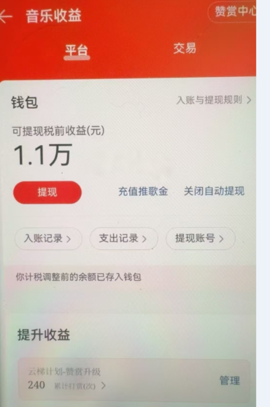 图片[3]创富副业网-网创项目资源站-副业项目-创业项目-搞钱项目汽水音乐人挂机2.0（附赠网易云音乐人挂机）单账号月入6000＋，可矩阵创富副业网-网创项目资源站-副业项目-创业项目-搞钱项目创富副业网