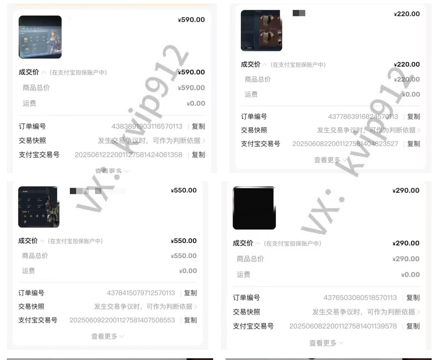 图片[5]创富副业网-网创项目资源站-副业项目-创业项目-搞钱项目三角洲摸金挂机项目，变现非常猛！创富副业网-网创项目资源站-副业项目-创业项目-搞钱项目创富副业网