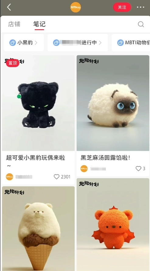 图片[2]创富副业网-网创项目资源站-副业项目-创业项目-搞钱项目AI打造治愈系爆款毛绒萌物，几分钟一个作品,1 个月卖货 1w+创富副业网-网创项目资源站-副业项目-创业项目-搞钱项目创富副业网
