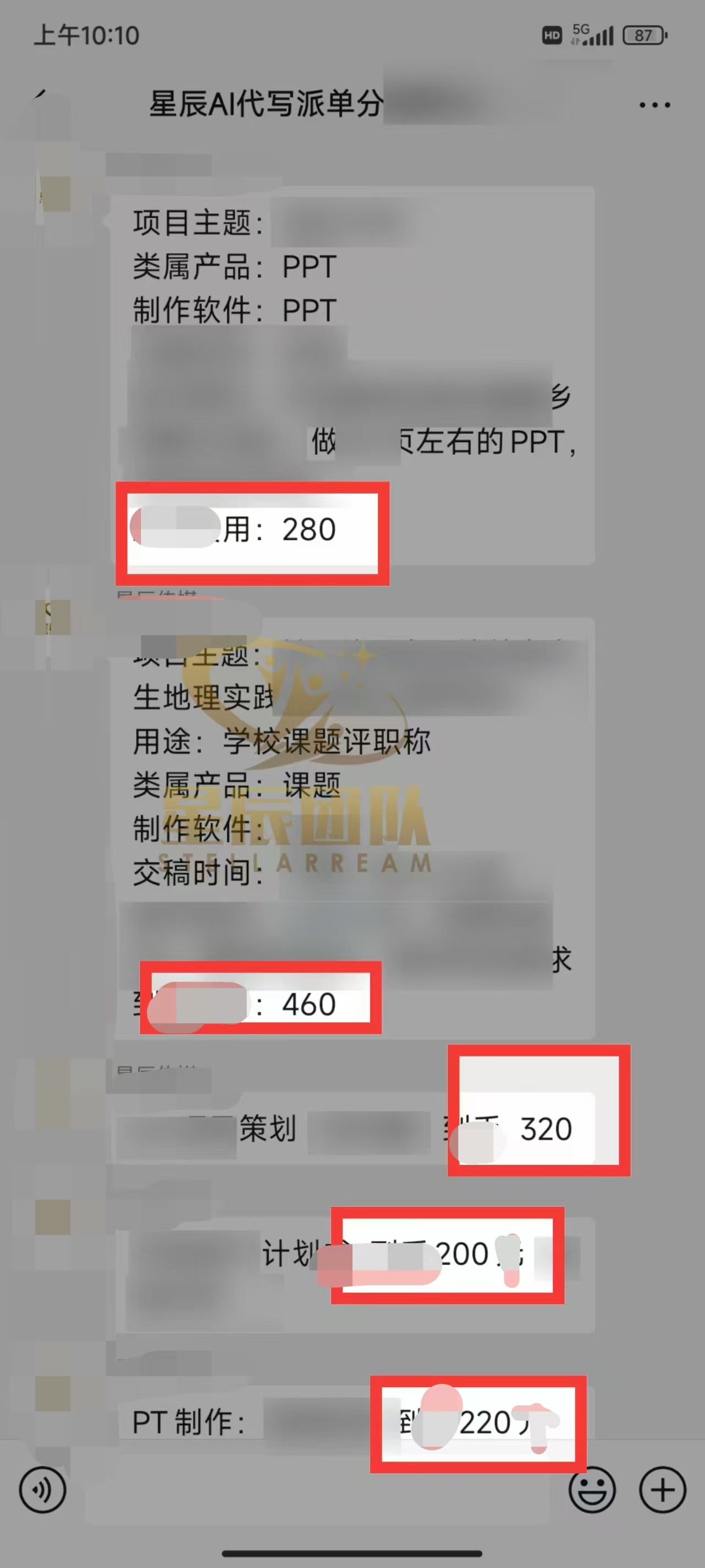 图片[2]创富副业网-网创项目资源站-副业项目-创业项目-搞钱项目Ai代写最靠谱稳定的项目，新人直接上手，稳定日入三位数！创富副业网-网创项目资源站-副业项目-创业项目-搞钱项目创富副业网