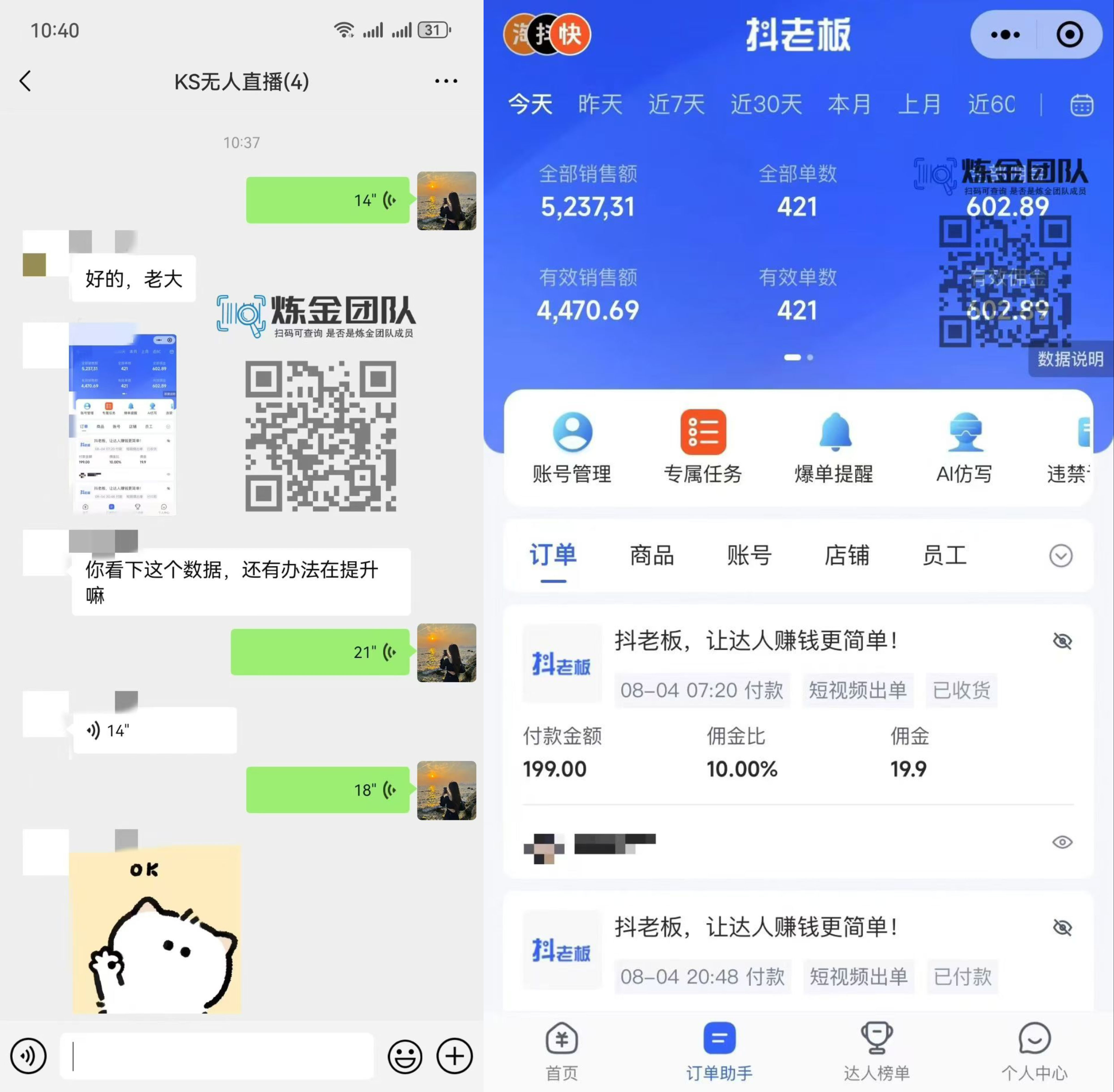 图片[4]创富副业网-网创项目资源站-副业项目-创业项目-搞钱项目KS无人直播25年最新玩法，轻松月入1万+，一部手机搞定创富副业网-网创项目资源站-副业项目-创业项目-搞钱项目创富副业网