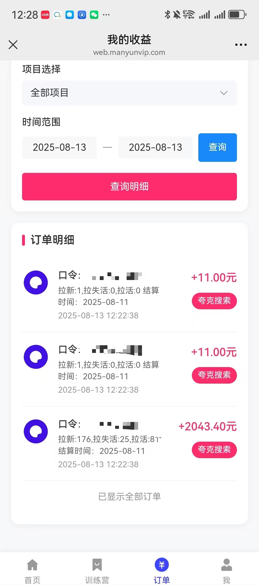 图片[4]创富副业网-网创项目资源站-副业项目-创业项目-搞钱项目夸克直搜实拍拉新玩法，小白也可以日入四位数创富副业网-网创项目资源站-副业项目-创业项目-搞钱项目创富副业网