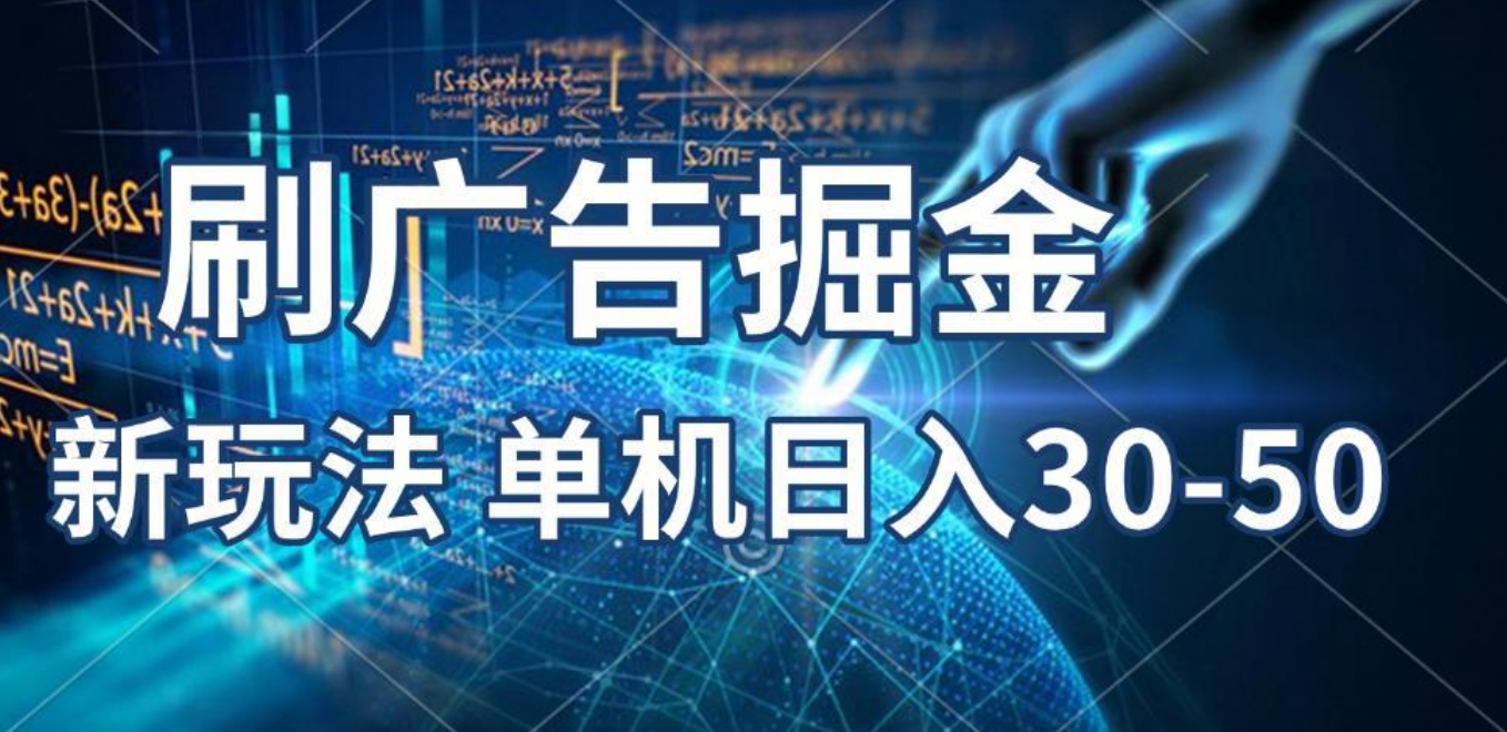 2025年，刷包教程 单广5毛，包包连包，可矩阵放大操作，单机日入30-50创富副业网-网创项目资源站-副业项目-创业项目-搞钱项目创富副业网