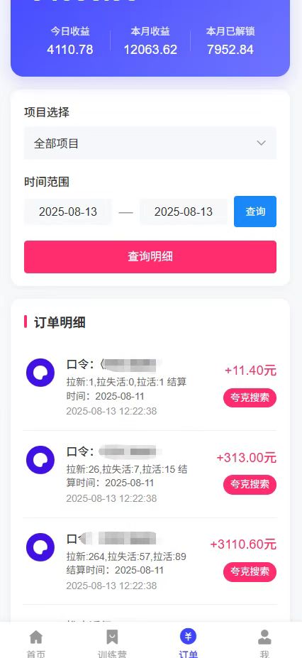 图片[2]创富副业网-网创项目资源站-副业项目-创业项目-搞钱项目夸克直搜实拍拉新玩法，小白也可以日入四位数创富副业网-网创项目资源站-副业项目-创业项目-搞钱项目创富副业网