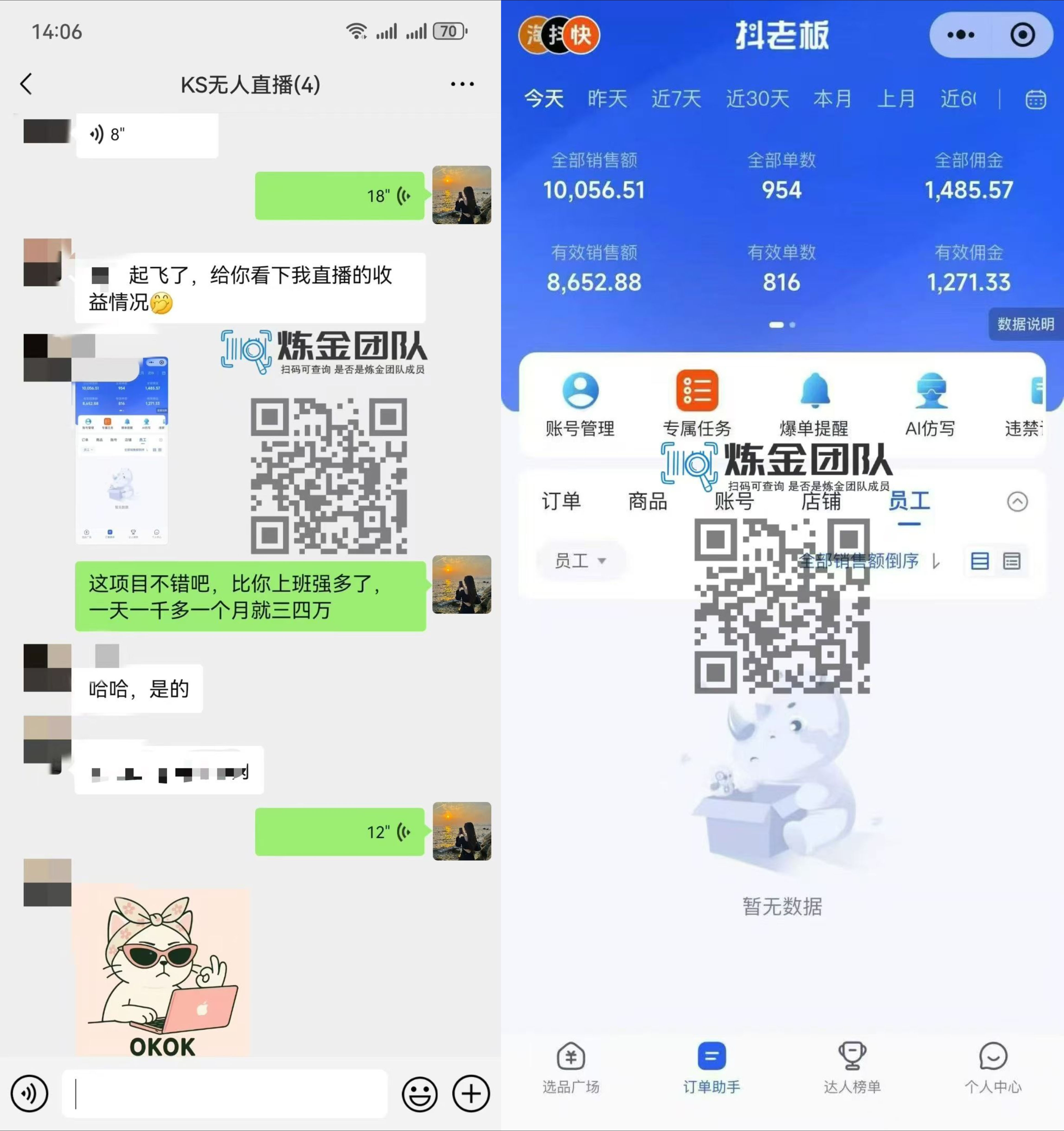 图片[3]创富副业网-网创项目资源站-副业项目-创业项目-搞钱项目KS无人直播25年最新玩法，轻松月入1万+，一部手机搞定创富副业网-网创项目资源站-副业项目-创业项目-搞钱项目创富副业网
