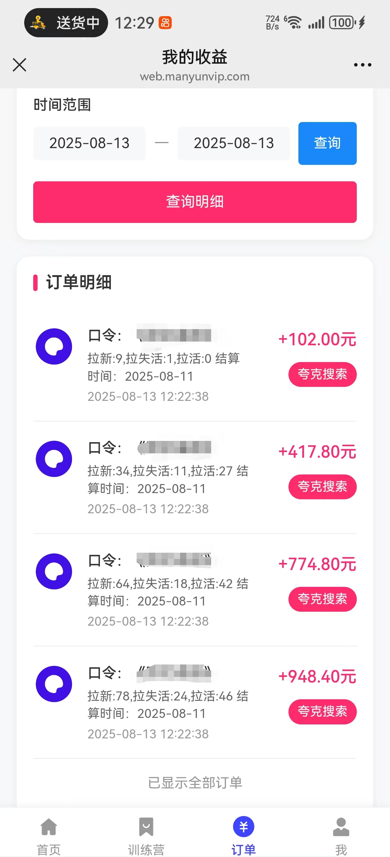 图片[3]创富副业网-网创项目资源站-副业项目-创业项目-搞钱项目夸克直搜实拍拉新玩法，小白也可以日入四位数创富副业网-网创项目资源站-副业项目-创业项目-搞钱项目创富副业网