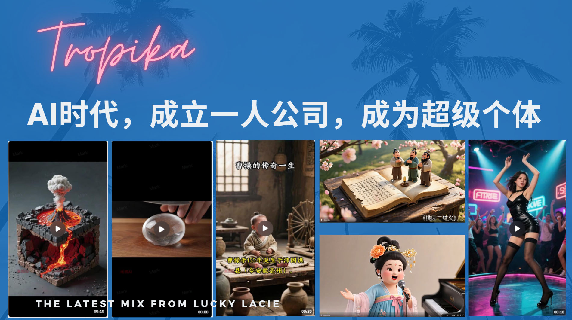 AI时代，成立一人公司成为超级个体，coze系统课创富副业网-网创项目资源站-副业项目-创业项目-搞钱项目创富副业网