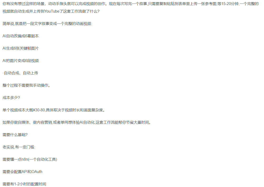 一键制作爆款故事视频！文字秒变YouTube自动发布的傻瓜式教程创富副业网-网创项目资源站-副业项目-创业项目-搞钱项目创富副业网