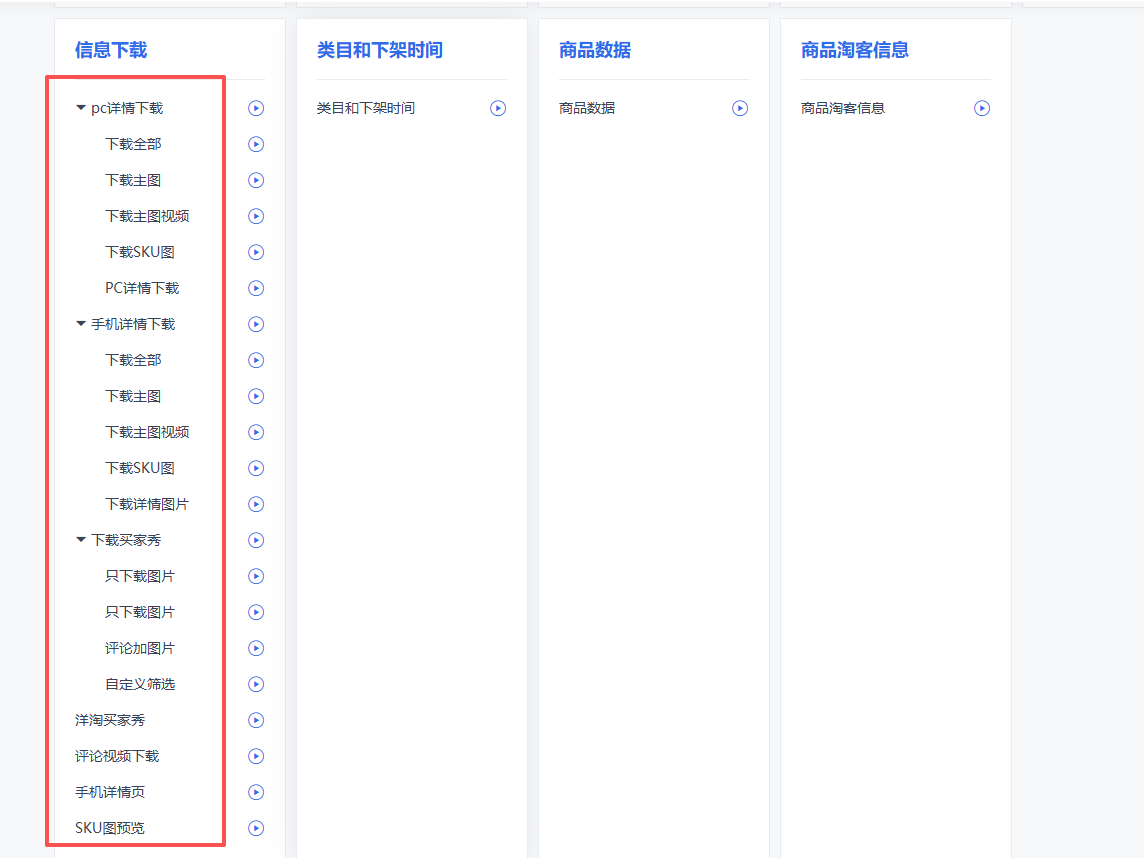 推广软件获取收益你来吗？创富副业网-网创项目资源站-副业项目-创业项目-搞钱项目创富副业网
