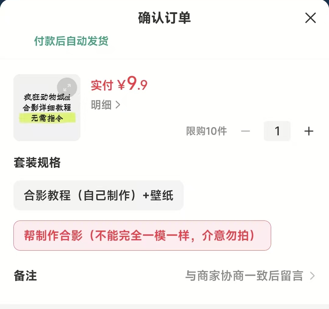 蹭《疯狂动物城2》热点，轻松赚取千元收益攻略创富副业网-网创项目资源站-副业项目-创业项目-搞钱项目创富副业网