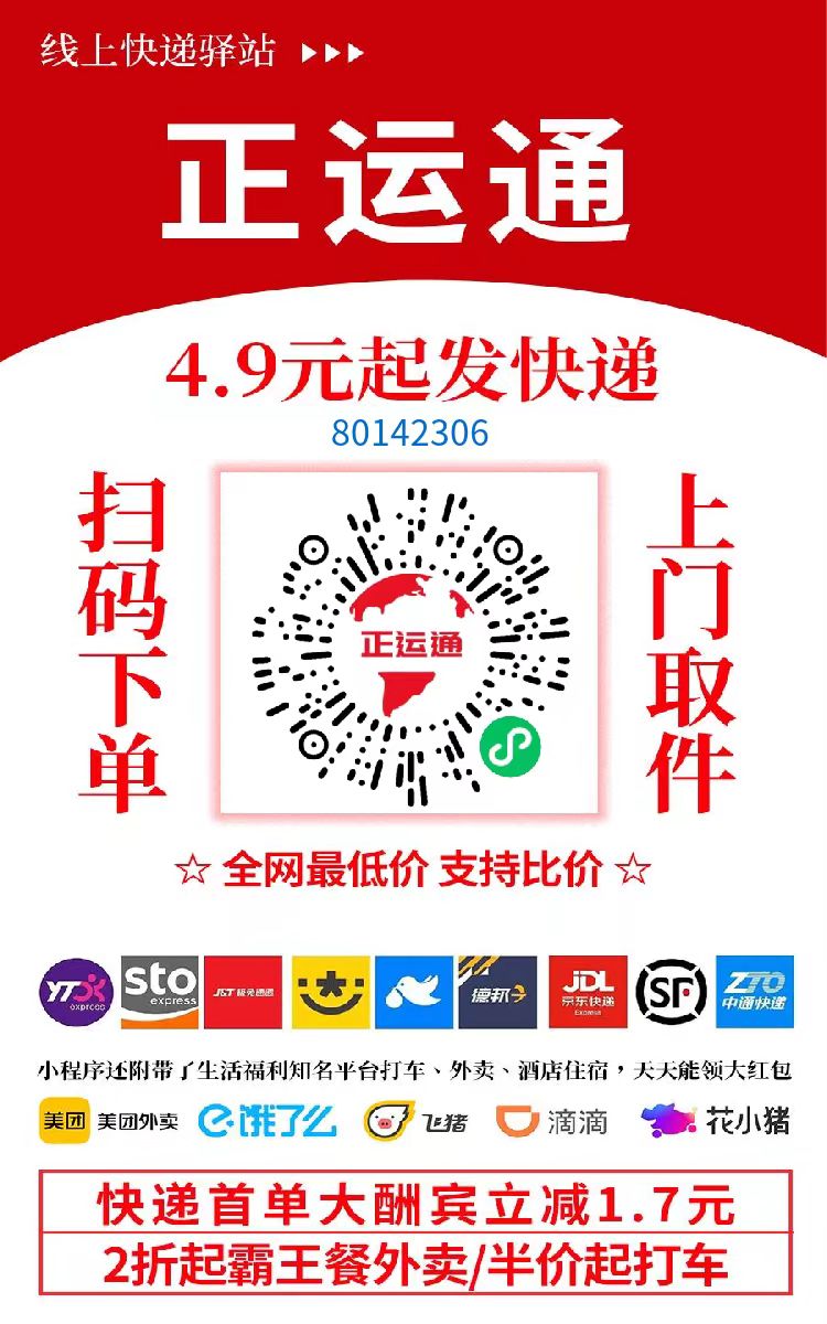 不需要花一分钱就可以成为快递的股东,日入从零到上千上万甚至收入无上限,推广就可以获取收益分红有机会领取缴交社保创富副业网-网创项目资源站-副业项目-创业项目-搞钱项目创富副业网