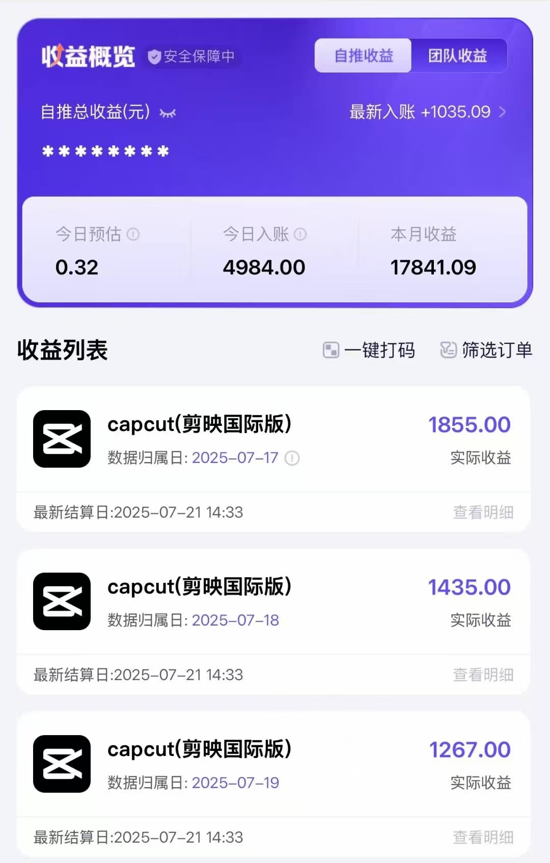 海外版剪映（capcut）拉新，日结算9000+，市场空白，风口项目创富副业网-网创项目资源站-副业项目-创业项目-搞钱项目创富副业网