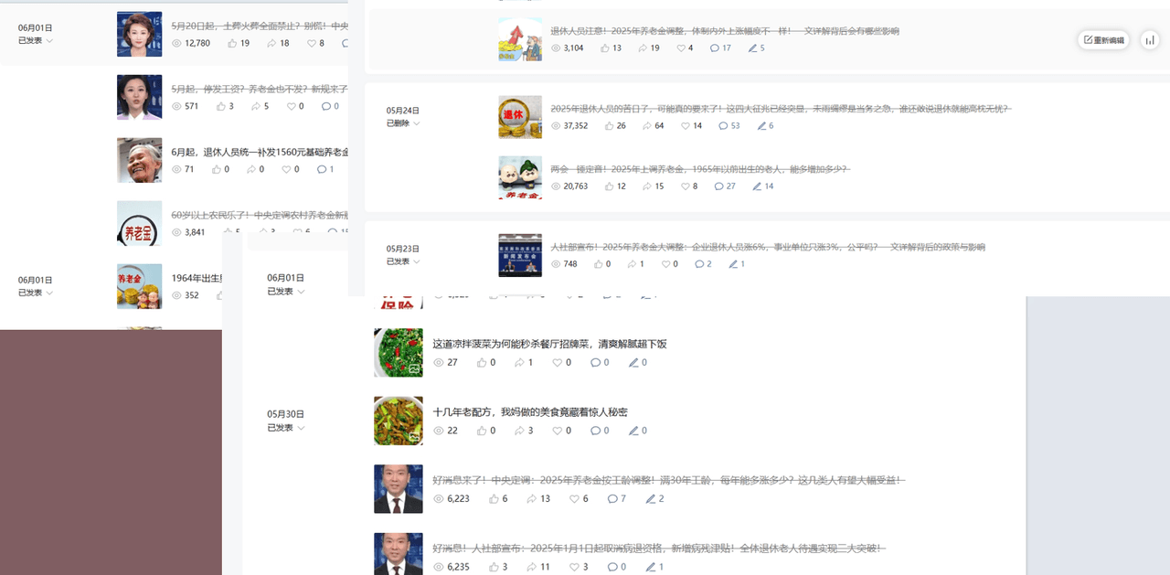 公众号流量主民生赛道，小绿书起号转型，万阅读，十万加爆款很多，一次6-8条创富副业网-网创项目资源站-副业项目-创业项目-搞钱项目创富副业网