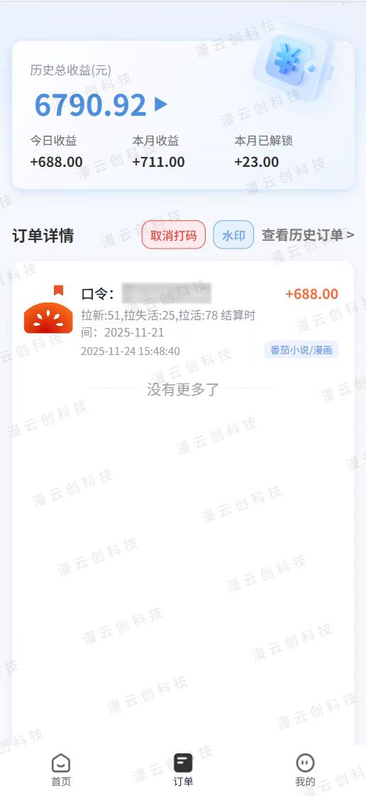 番茄小说拉新,保姆级教程,小白也可以日入三位数【下面那个简介错了】创富副业网-网创项目资源站-副业项目-创业项目-搞钱项目创富副业网