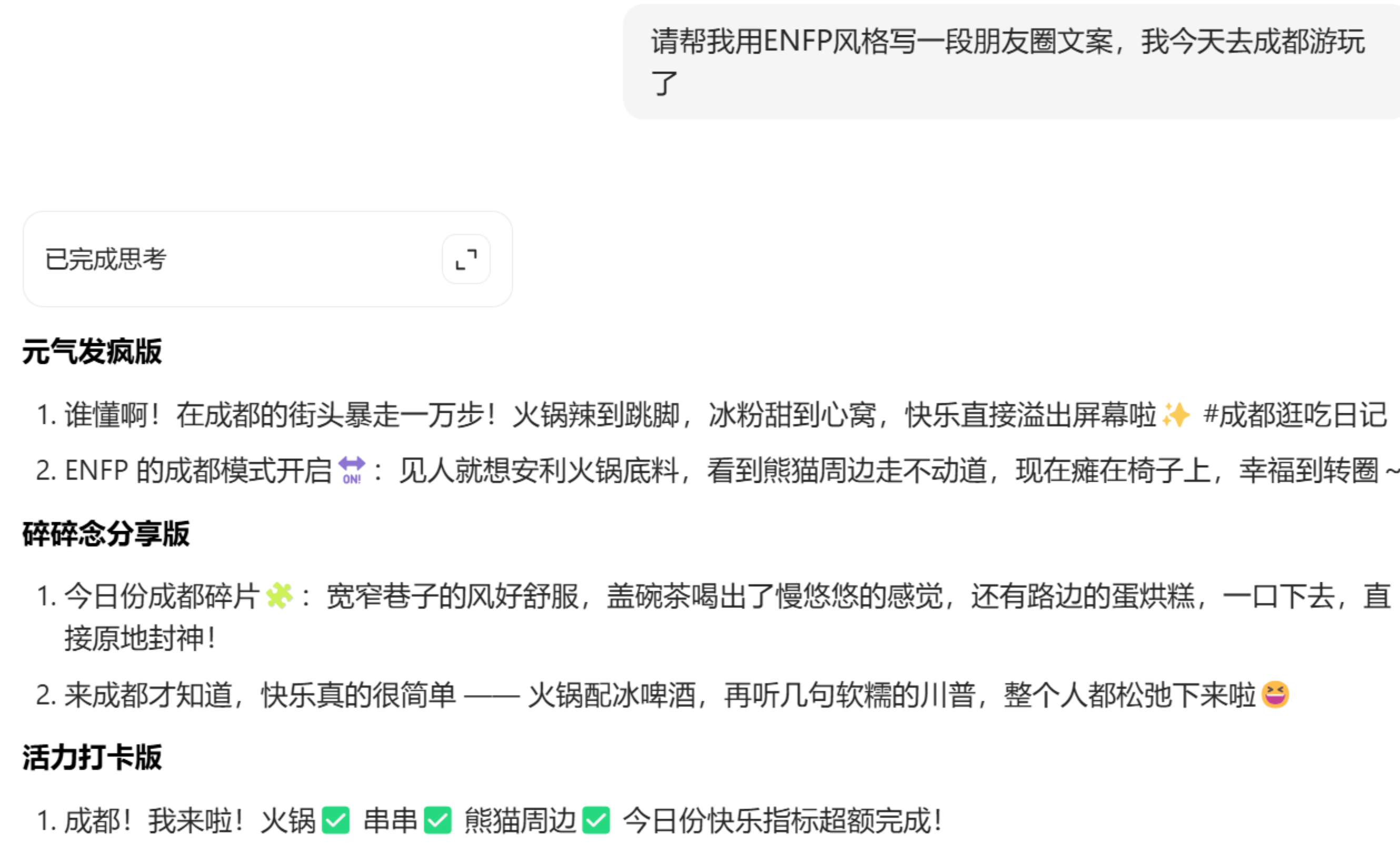四组神级指令，瞬间激活AI的“真人”文笔创富副业网-网创项目资源站-副业项目-创业项目-搞钱项目创富副业网