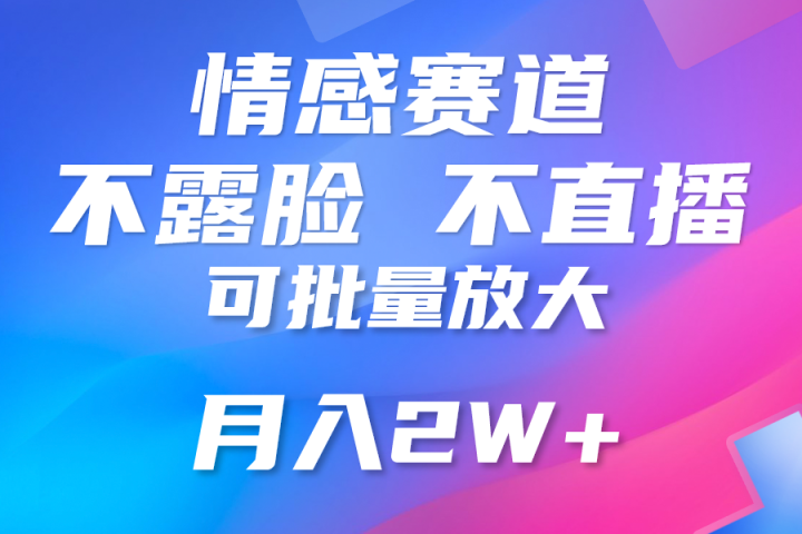自媒体伤感文案账号,制作简单,流量爆炸账号很容易复制,矩阵月入3W+创富副业网-网创项目资源站-副业项目-创业项目-搞钱项目创富副业网