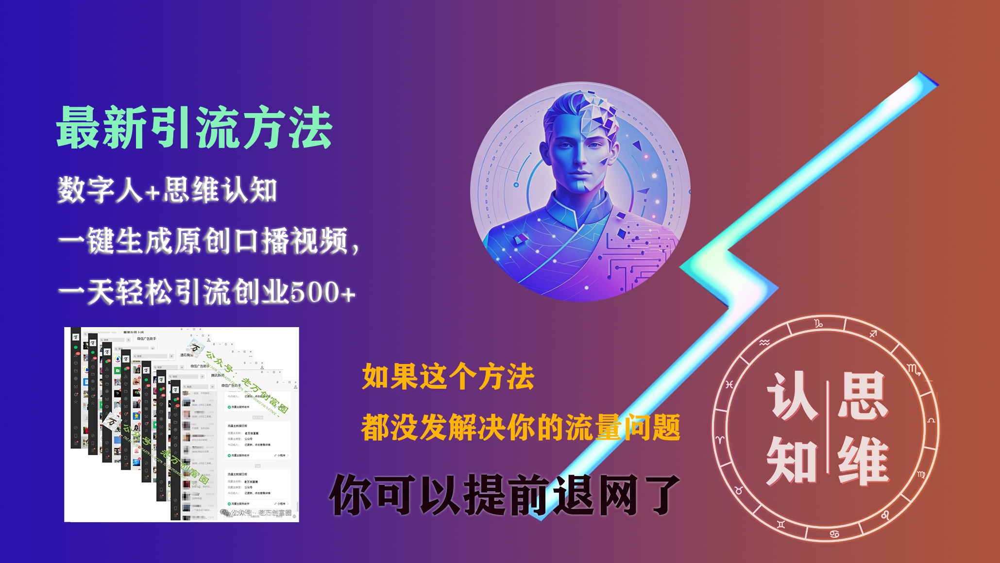 图片[1]创富副业网-网创项目资源站-副业项目-创业项目-搞钱项目最新引流方法，一键生成数字人原创口播内容，日引创业粉500+创富副业网-网创项目资源站-副业项目-创业项目-搞钱项目创富副业网
