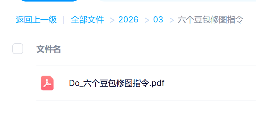六款AI修图神技大揭秘：秒出高清质感大片，媲美专业影棚实拍效果创富副业网-网创项目资源站-副业项目-创业项目-搞钱项目创富副业网