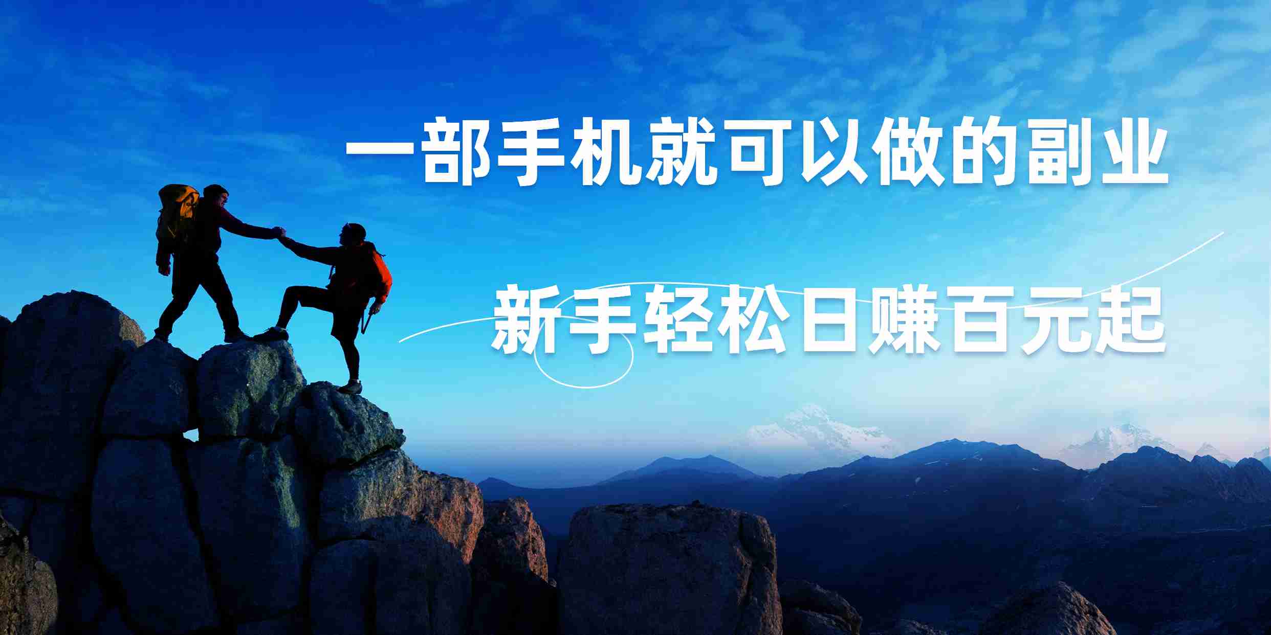 图片[1]创富副业网-网创项目资源站-副业项目-创业项目-搞钱项目微信小程序自动赚钱，背靠腾讯大平台，一部手机就可以，新手轻松日入百元起！创富副业网-网创项目资源站-副业项目-创业项目-搞钱项目创富副业网
