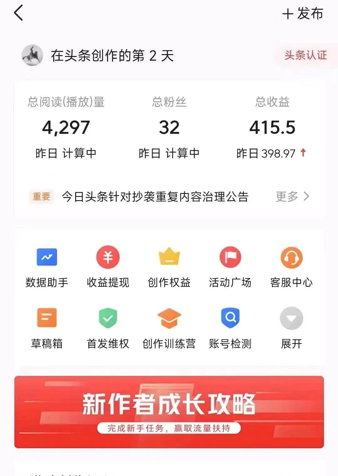 图片[4]创富副业网-网创项目资源站-副业项目-创业项目-搞钱项目今日头条最新玩法，可无脑搬运，单日收益300+创富副业网-网创项目资源站-副业项目-创业项目-搞钱项目创富副业网