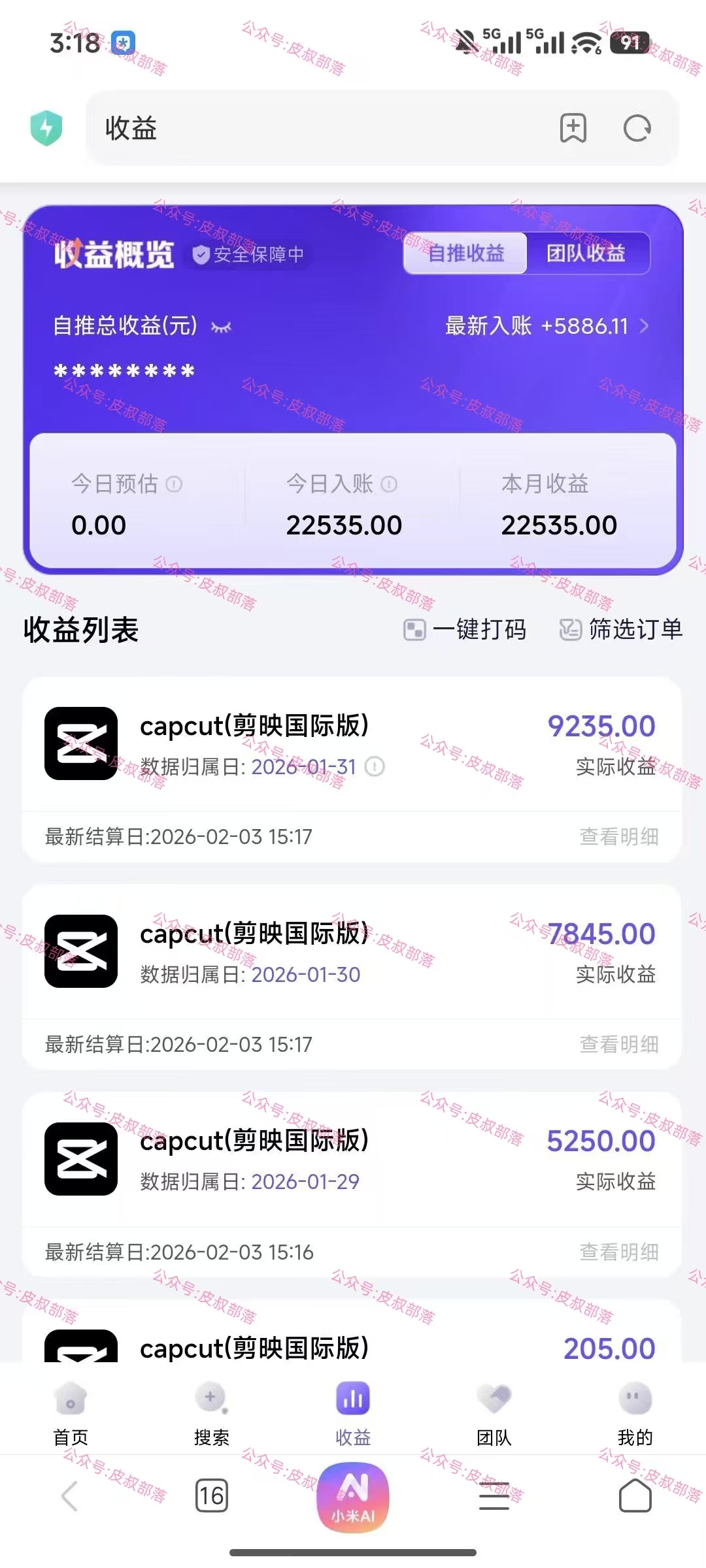 海外TK应用拉新，最新蓝海项目，早做早吃肉创富副业网-网创项目资源站-副业项目-创业项目-搞钱项目创富副业网