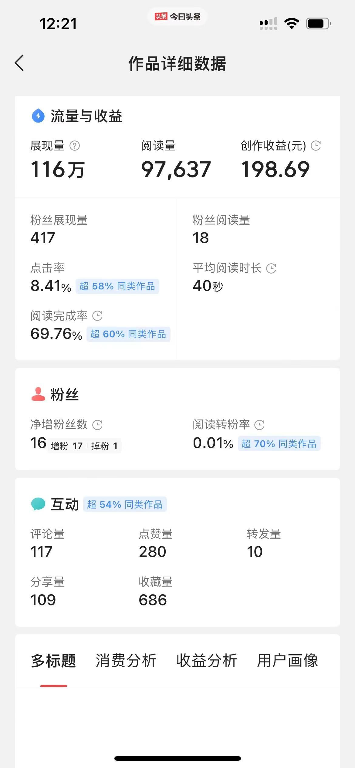 图片[2]创富副业网-网创项目资源站-副业项目-创业项目-搞钱项目今日头条最新玩法，可无脑搬运，单日收益300+创富副业网-网创项目资源站-副业项目-创业项目-搞钱项目创富副业网