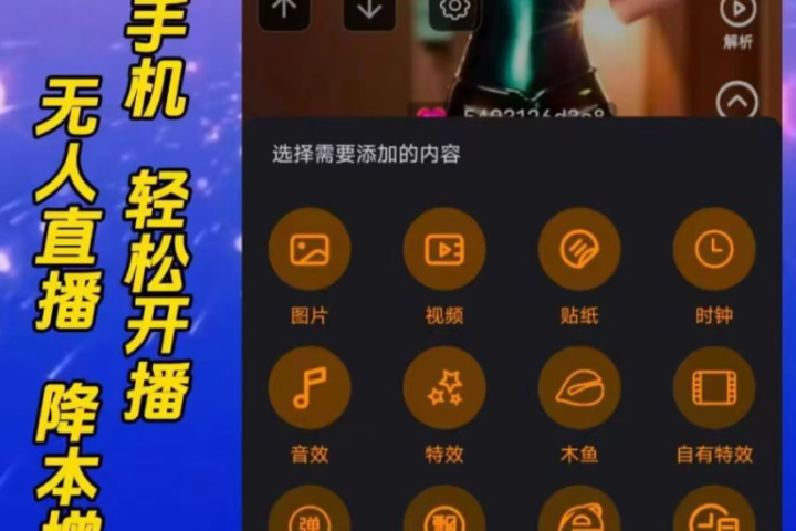 抖音无人直播,大佬级别玩法,24小时无人直播间(睡眠直播间),各种飘屏,2000多素材。日入十张不是梦,一软在手,多种直播变现创富副业网-网创项目资源站-副业项目-创业项目-搞钱项目创富副业网