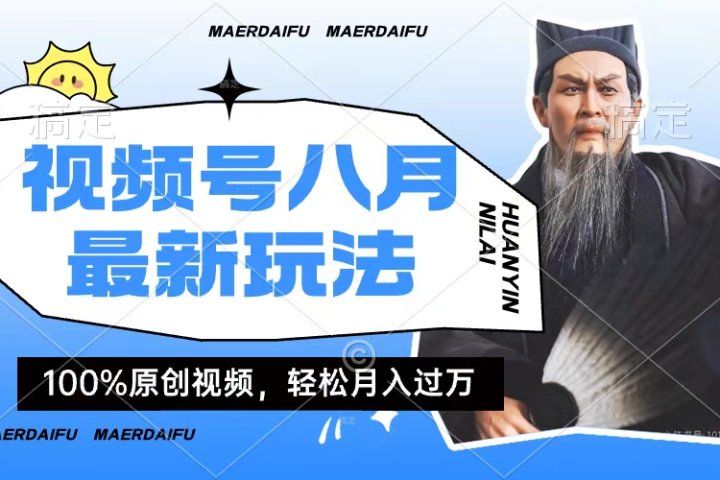 小白轻松上手，利用人物传记视频，赚取高额零花钱创富副业网-网创项目资源站-副业项目-创业项目-搞钱项目创富副业网
