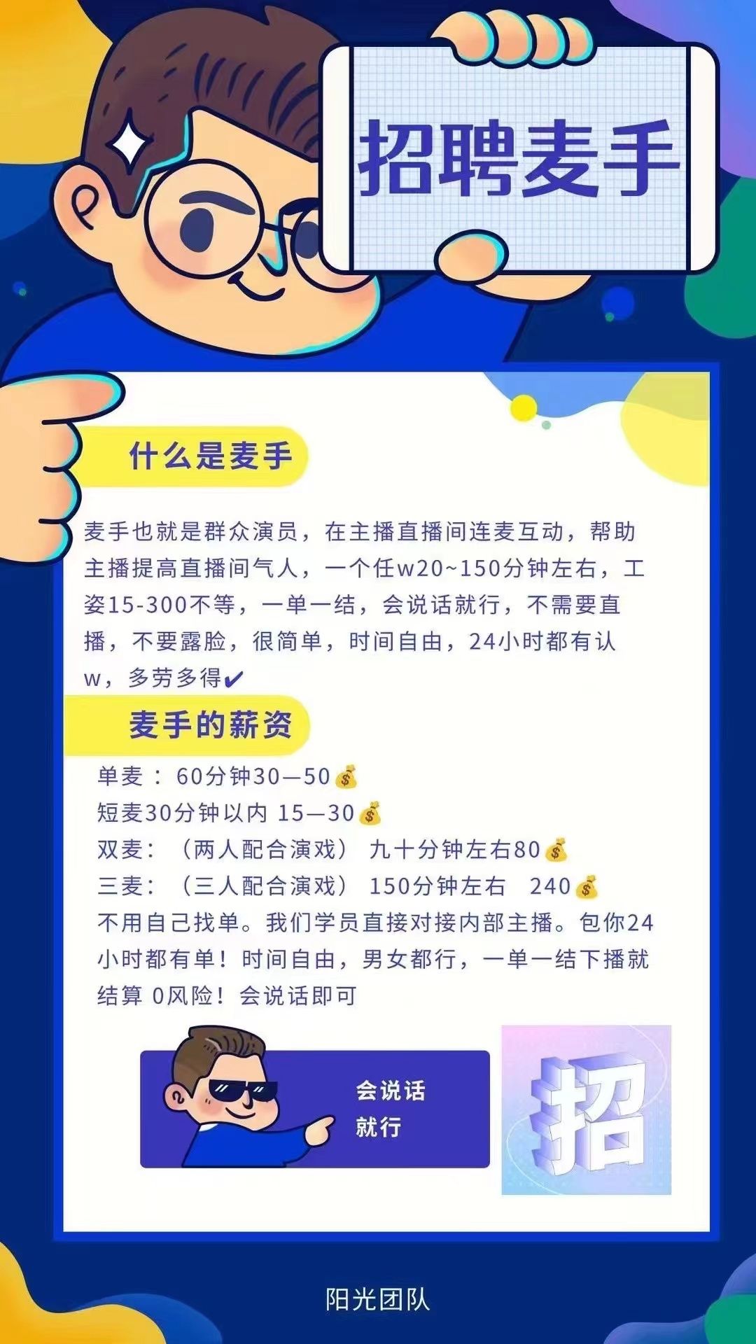图片[4]创富副业网-网创项目资源站-副业项目-创业项目-搞钱项目暑假风口项目，会说话就行，工资日结，老奶奶都会，小白轻松日入500+创富副业网-网创项目资源站-副业项目-创业项目-搞钱项目创富副业网