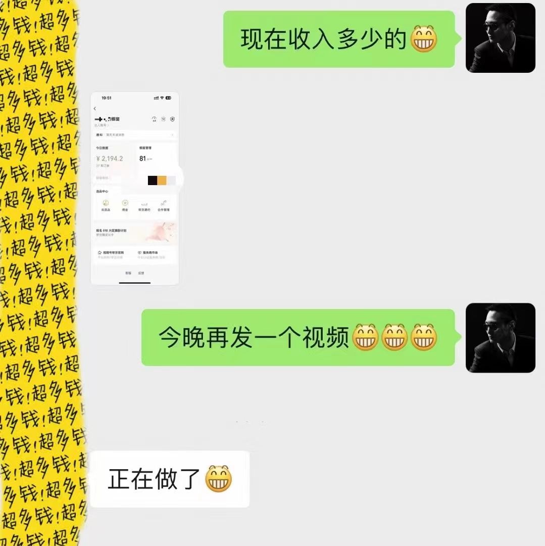 图片[4]创富副业网-网创项目资源站-副业项目-创业项目-搞钱项目热门项目，靠一款软件日入5000+暴力掘金小白轻松上手，第二天见收益创富副业网-网创项目资源站-副业项目-创业项目-搞钱项目创富副业网