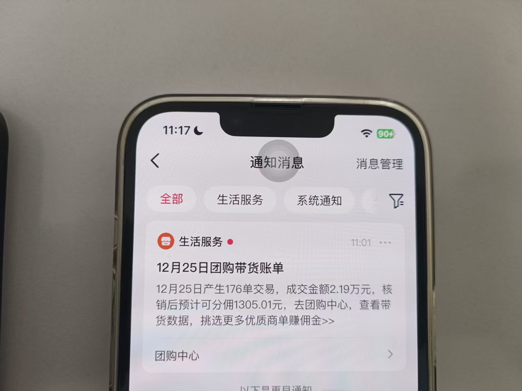 图片[2]创富副业网-网创项目资源站-副业项目-创业项目-搞钱项目月入过万的抖音团购，懒人带货最新玩法，长久稳定！小白轻松上手！创富副业网-网创项目资源站-副业项目-创业项目-搞钱项目创富副业网